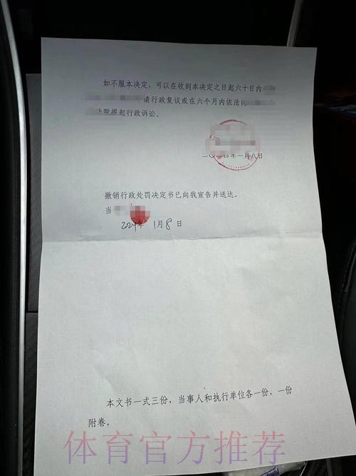 皇萨文:法院判决立即撤销对欧超创始俱乐部的处罚