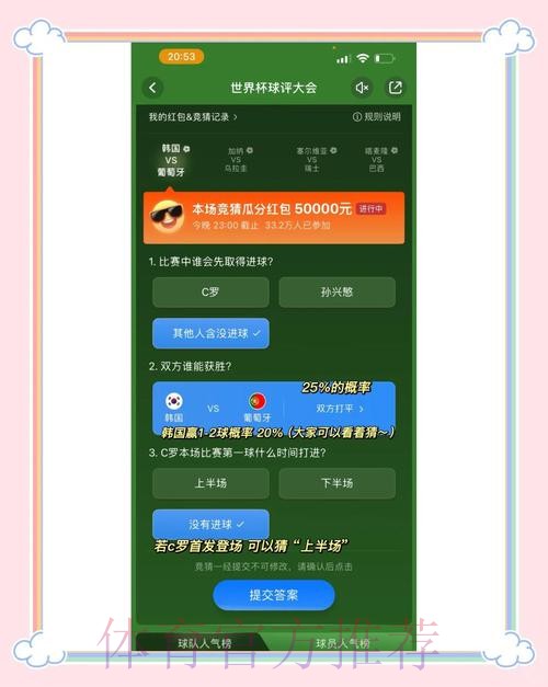 世界杯竞猜稳定官方平台推荐 世界杯竞猜稳定官方平台推荐