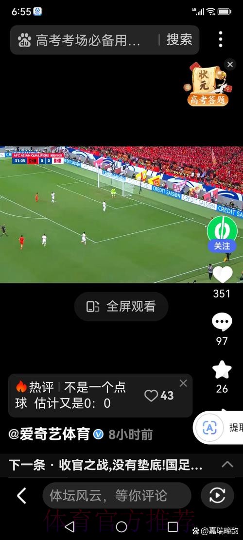 手机全站观看世界杯直播